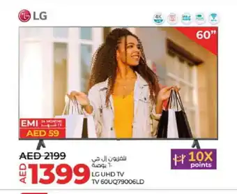 Lulu Hypermarket LG Smart TV offer