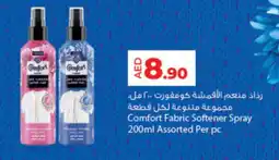Lulu Hypermarket COMFORT Softener offer