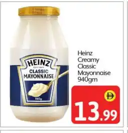 Bigmart HEINZ Mayonnaise offer