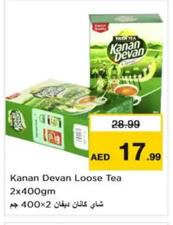 Nesto KANAN DEVAN Tea Powder offer