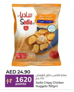 Lulu Hypermarket SADIA Chicken Nuggets offer