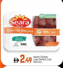 Bigmart SEARA Chicken Liver offer