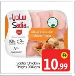 Bigmart SADIA Chicken Thighs offer