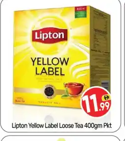 Bigmart Lipton Tea Powder offer