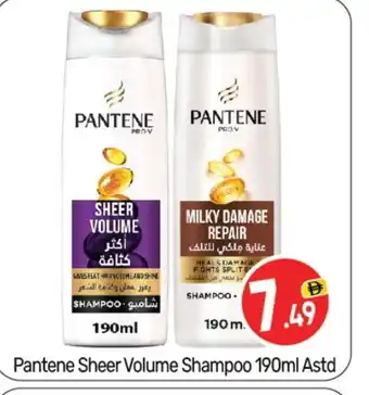 Bigmart PANTENE Shampoo / Conditioner offer