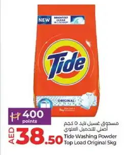 Lulu Hypermarket TIDE Detergent offer