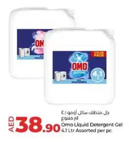 Lulu Hypermarket OMO Detergent offer