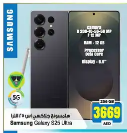 Ansar Mall SAMSUNG S25 offer