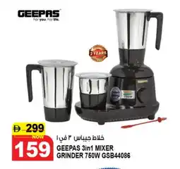 Hashim Hypermarket GEEPAS Mixer / Grinder offer