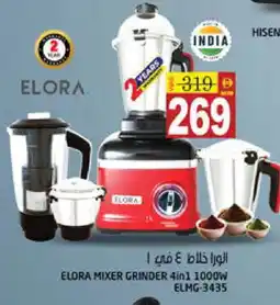Hashim Hypermarket HISENSE Mixer / Grinder offer