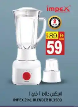Hashim Hypermarket IMPEX Mixer / Grinder offer