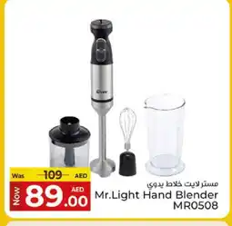 Kenz Hypermarket MR. LIGHT Mixer / Grinder offer