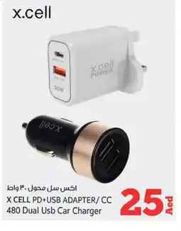 Kenz Hypermarket XCELL Car Charger offer