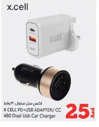 Kenz Hypermarket XCELL Car Charger offer