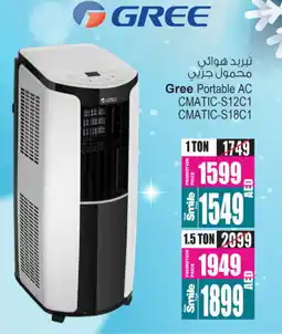 Ansar Mall GREE AC offer