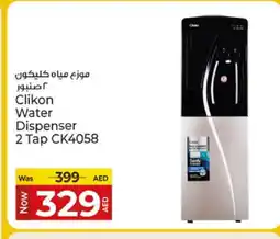 Kenz Hypermarket CLIKON Water Dispenser offer