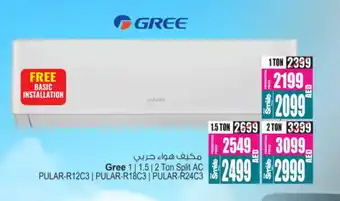 Ansar Mall GREE AC offer