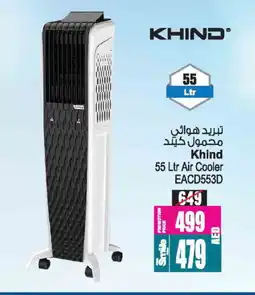 Ansar Mall KHIND Air Cooler offer