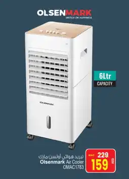 Ansar Mall OLSENMARK Air Cooler offer