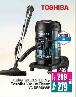 Ansar Mall TOSHIBA Vacuum Cleaner offer