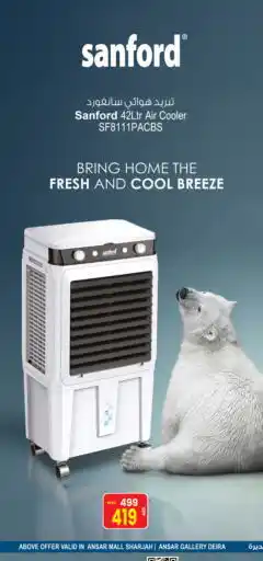 Ansar Mall SANFORD Air Cooler offer