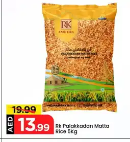 Mark & Save RK Matta Rice offer