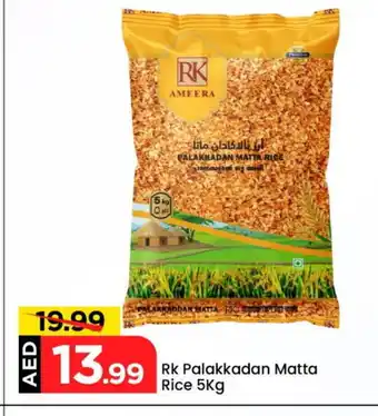 Mark & Save RK Matta Rice offer
