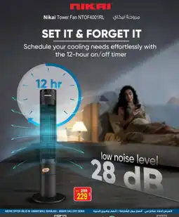 Ansar Mall NIKAI Fan offer