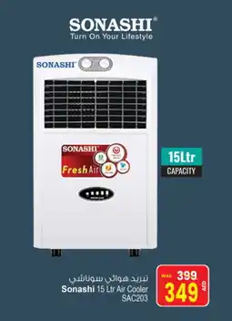 Ansar Mall SONAI Air Cooler offer