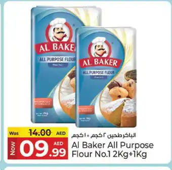 Kenz Hypermarket AL BAKER All Purpose Flour offer