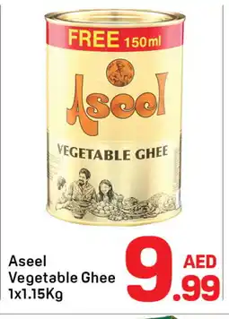 Day To Day ASEEL Vegetable Ghee offer