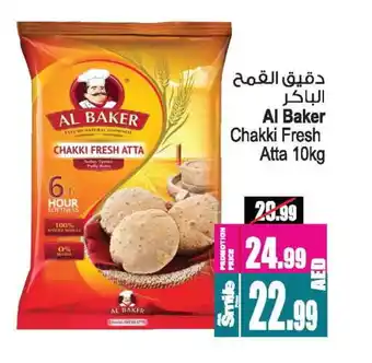 Ansar Mall AL BAKER Atta offer