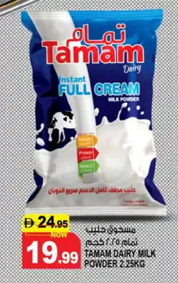 Hashim Hypermarket TAMAM Milk Powder offer