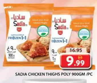 Grand Hyper Market SADIA Chicken Thighs offer