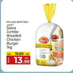 Kenz Hypermarket SEARA Chicken Burger offer