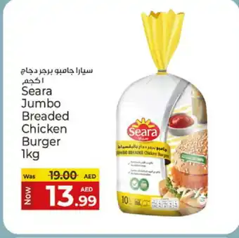 Kenz Hypermarket SEARA Chicken Burger offer
