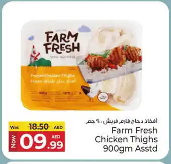 Kenz Hypermarket FARM FRESH Chicken Thighs offer