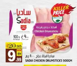 Hashim Hypermarket SADIA Chicken Drumsticks offer