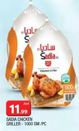Al Madina SADIA Frozen Whole Chicken offer