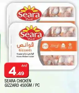 Al Madina SEARA Chicken Gizzard offer