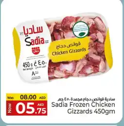 Kenz Hypermarket SADIA Chicken Gizzard offer