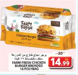 Grand Hyper Market FARM FRESH Chicken Burger offer