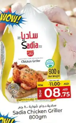 Kenz Hypermarket SADIA Frozen Whole Chicken offer