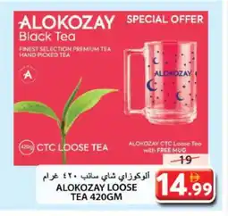 Grand Hyper Market ALOKOZAY Tea Powder offer
