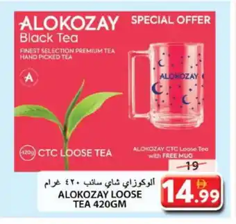 Grand Hyper Market ALOKOZAY Tea Powder offer