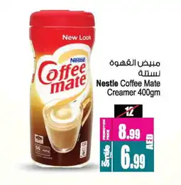 Ansar Mall COFFEE-MATE Coffee Creamer offer