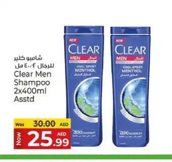 Kenz Hypermarket CLEAR Shampoo / Conditioner offer