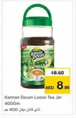 Nesto KANAN DEVAN Tea Powder offer