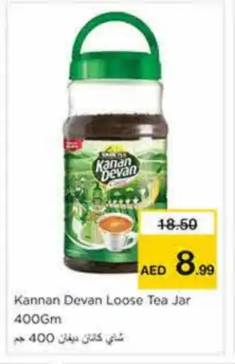 Nesto KANAN DEVAN Tea Powder offer