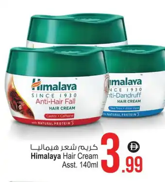 Ansar Mall HIMALAYA Hair Cream offer